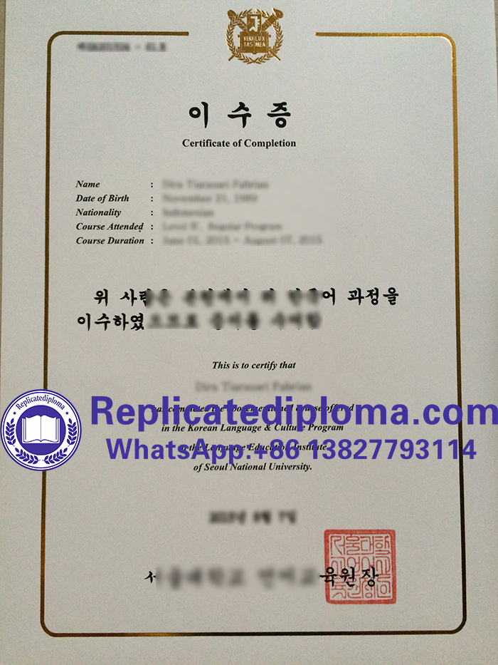 Seoul National University diploma