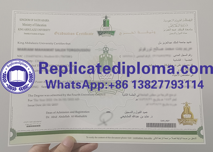 King Abdulaziz University diploma