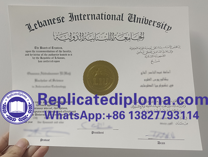 Lebanese International University diploma