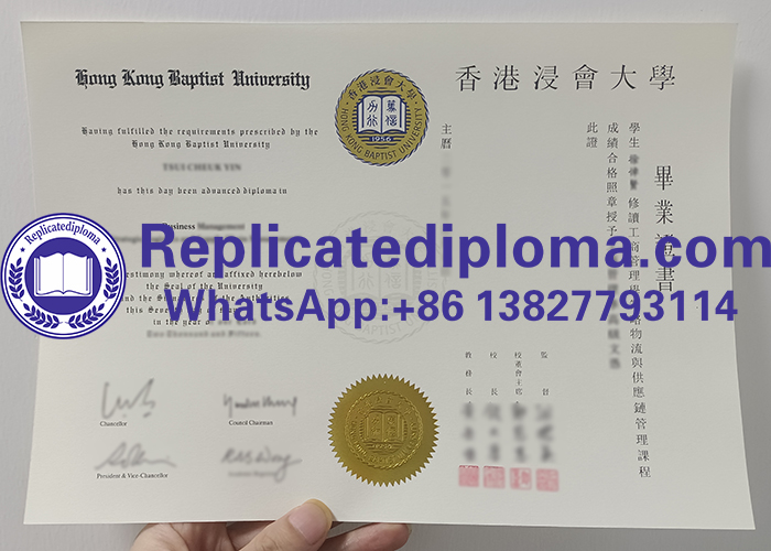 Hong Kong Baptist University diploma